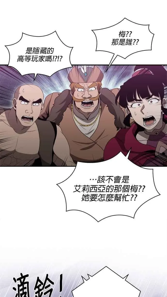 第143话 第38页