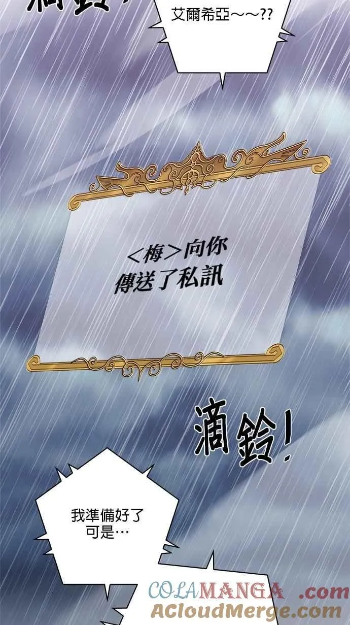 第143话 第39页
