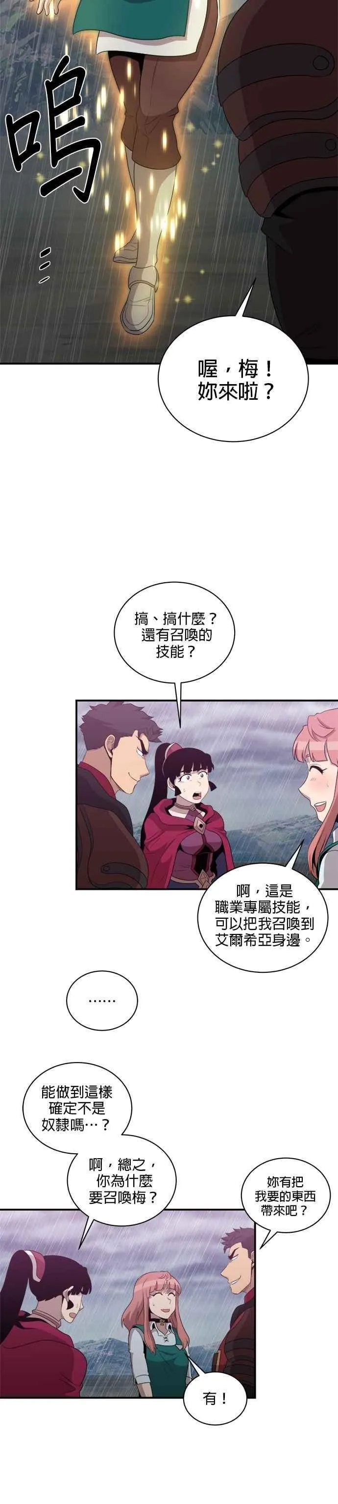 第144话 第2页