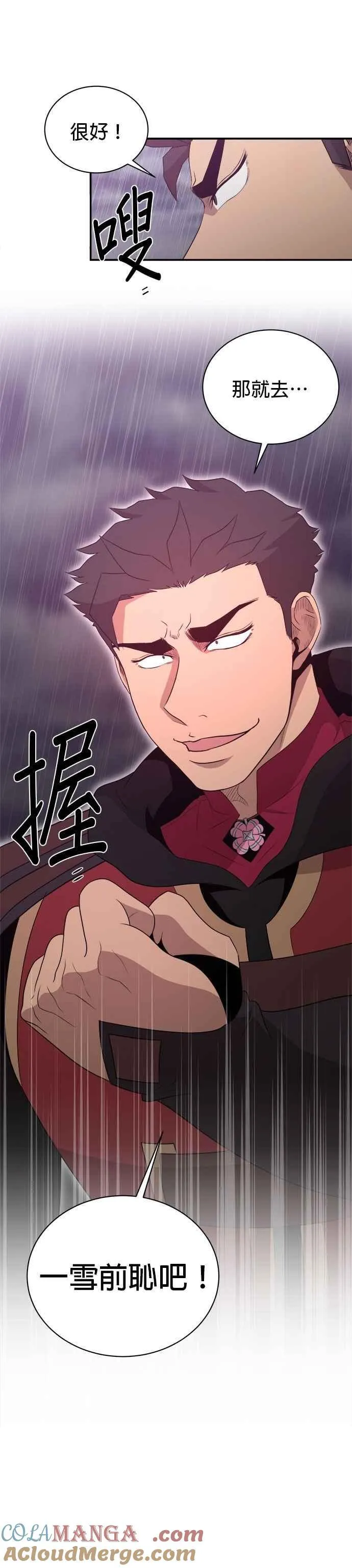 第144话 第3页