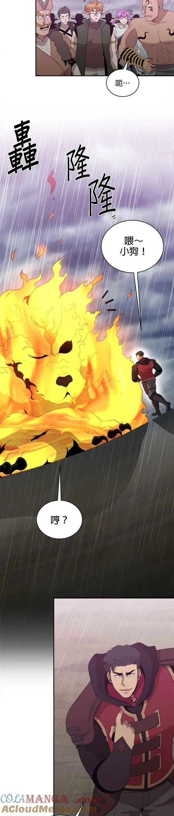 第144话 第5页