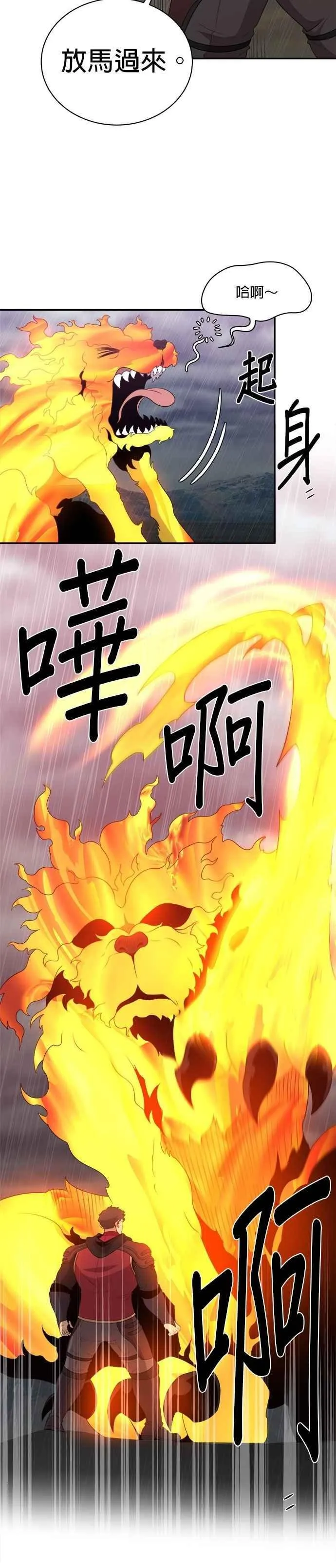 第144话 第6页
