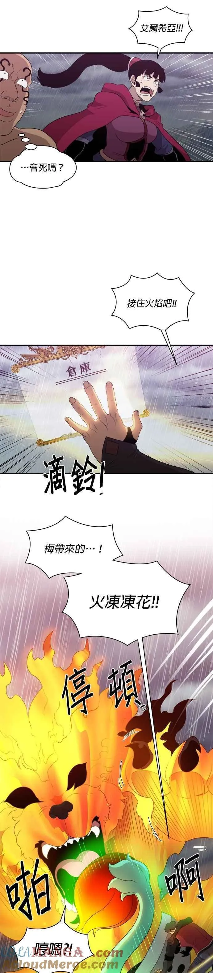 第144话 第7页