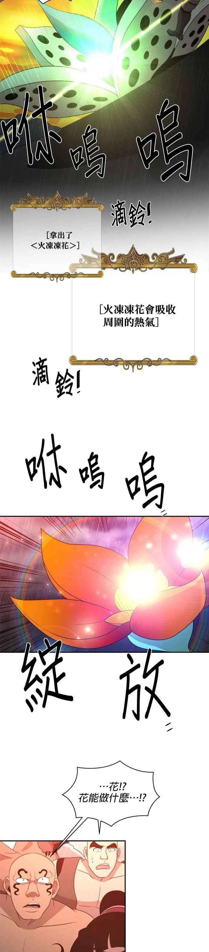 第144话 第8页