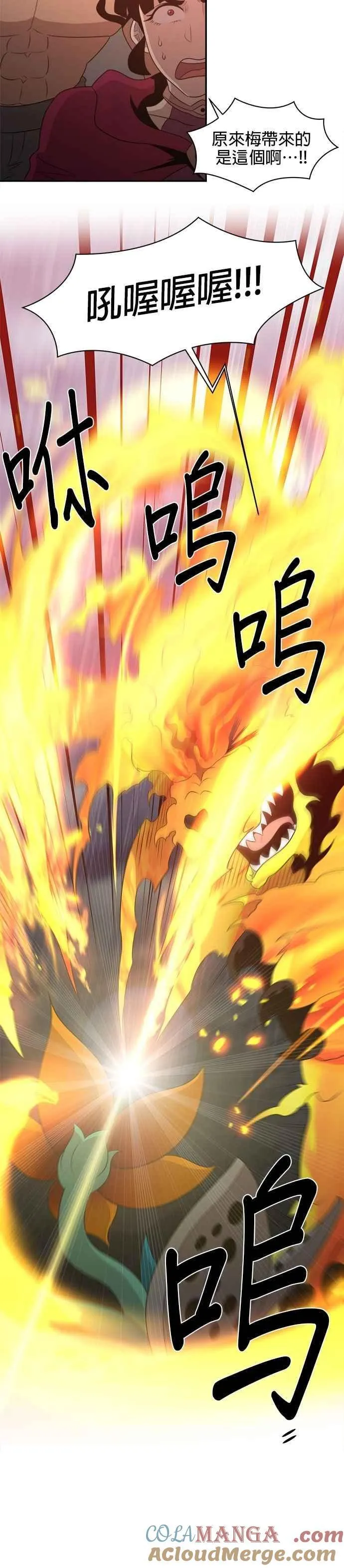 第144话 第9页