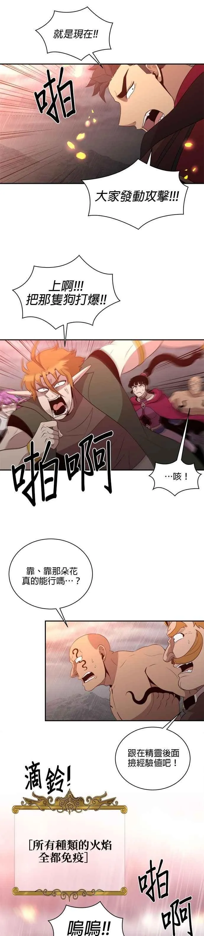 第144话 第10页