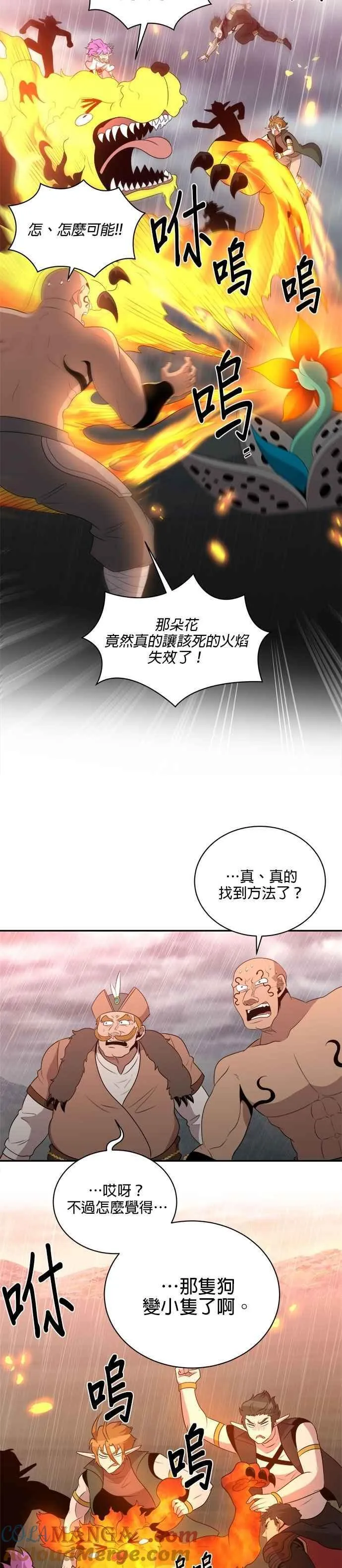第144话 第11页