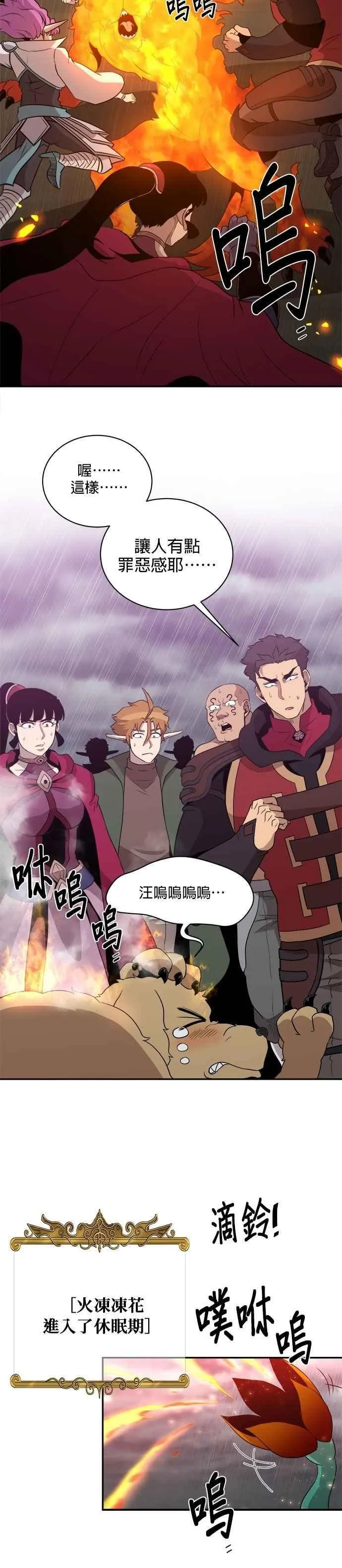第144话 第12页