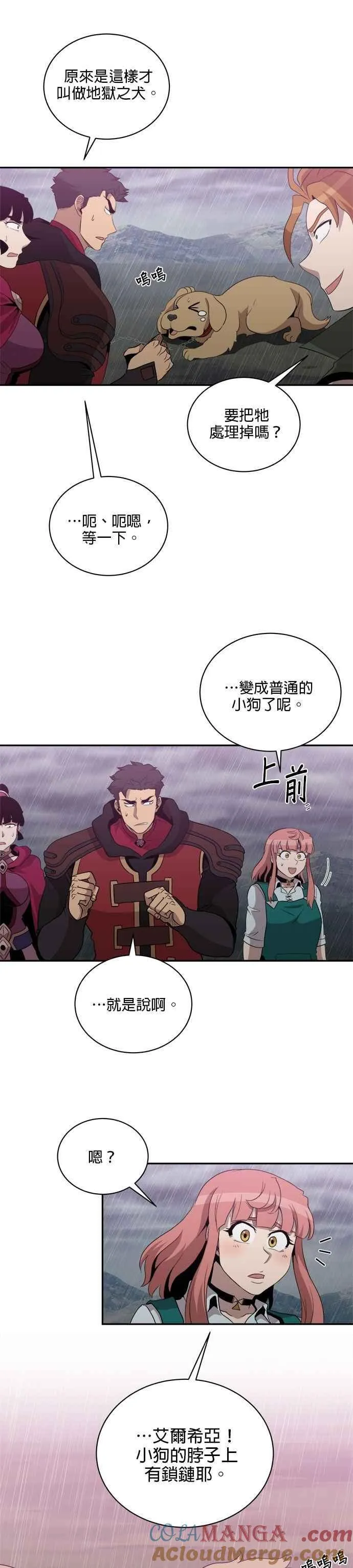 第144话 第13页