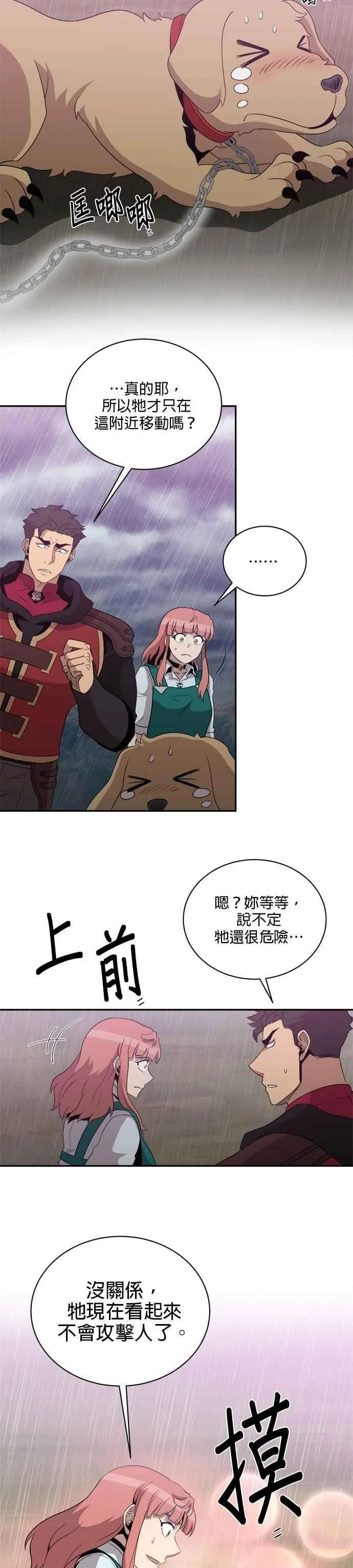 第144话 第14页