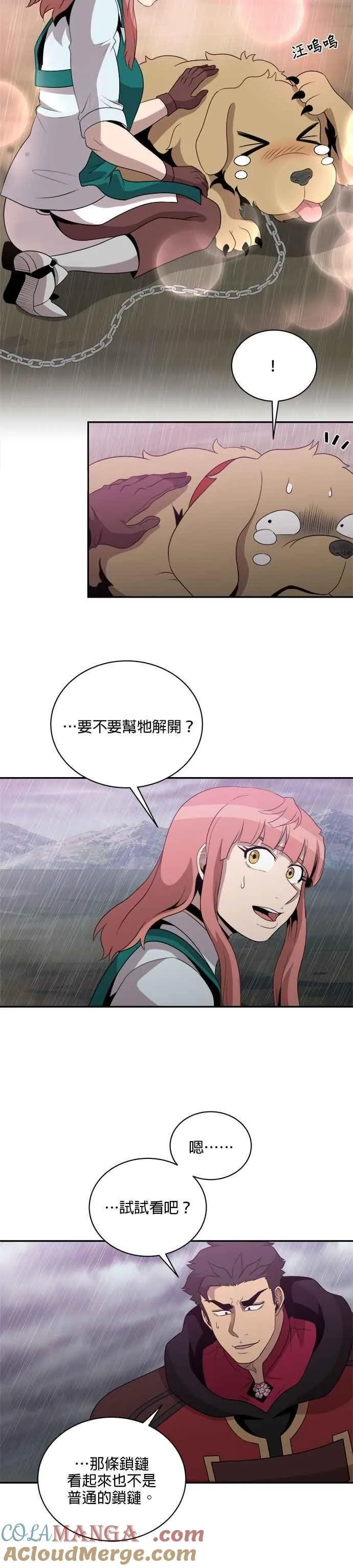 第144话 第15页