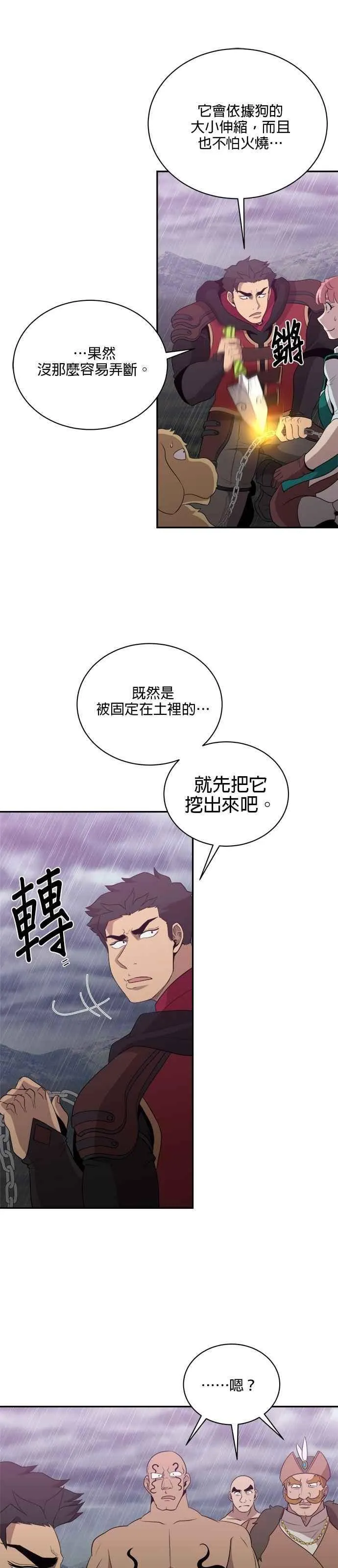 第144话 第16页