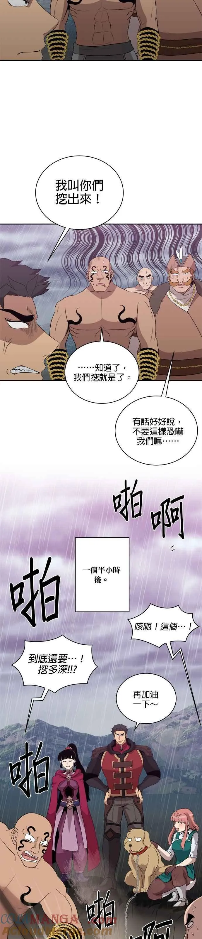 第144话 第17页