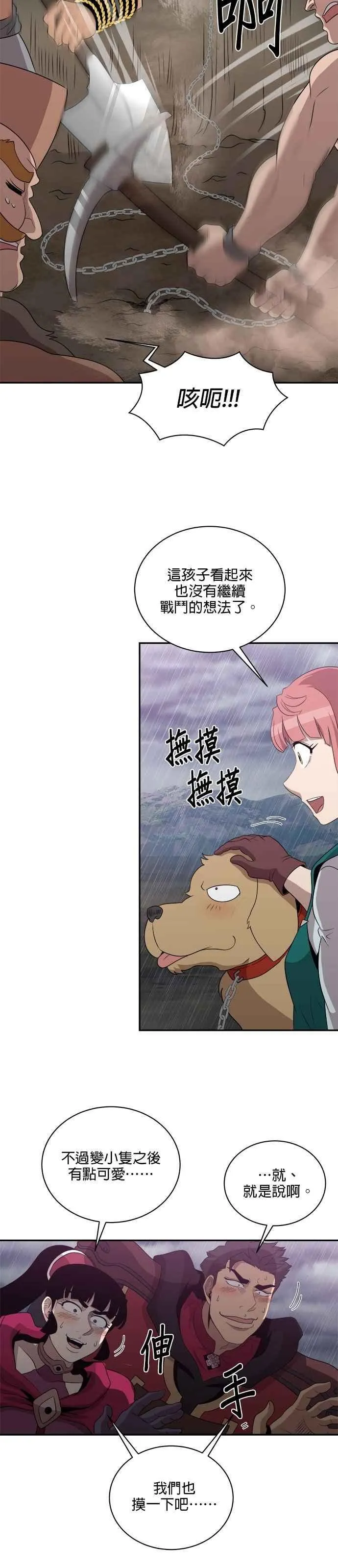 第144话 第18页