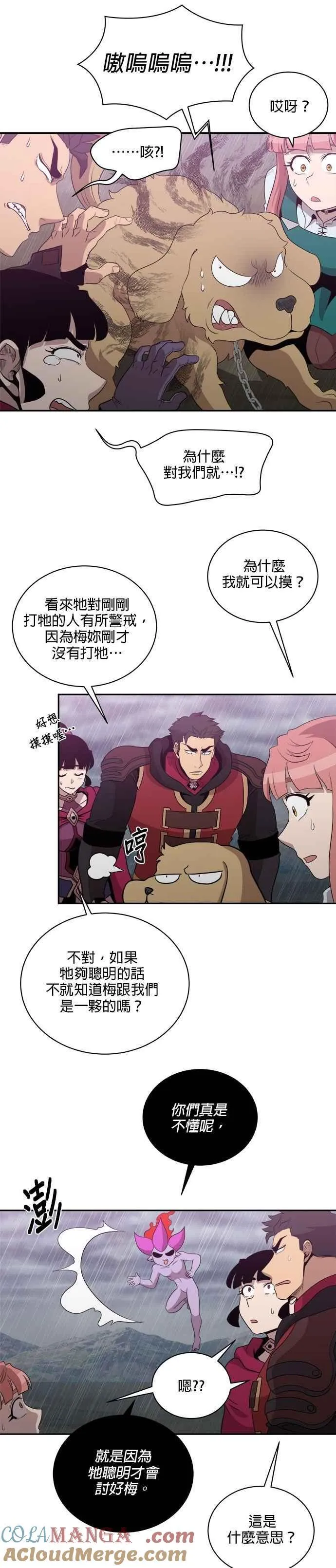 第144话 第19页