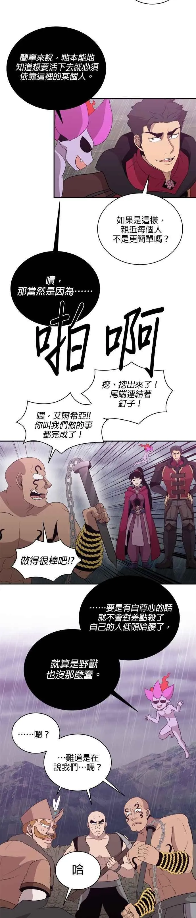 第144话 第20页