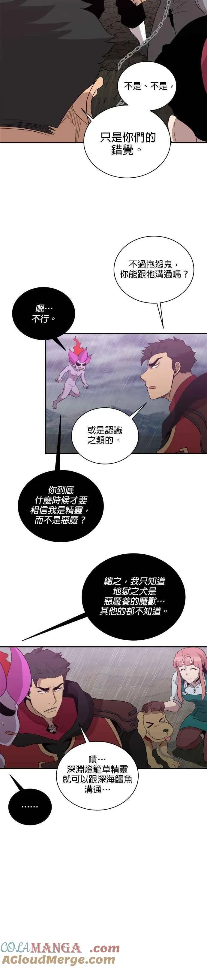 第144话 第21页