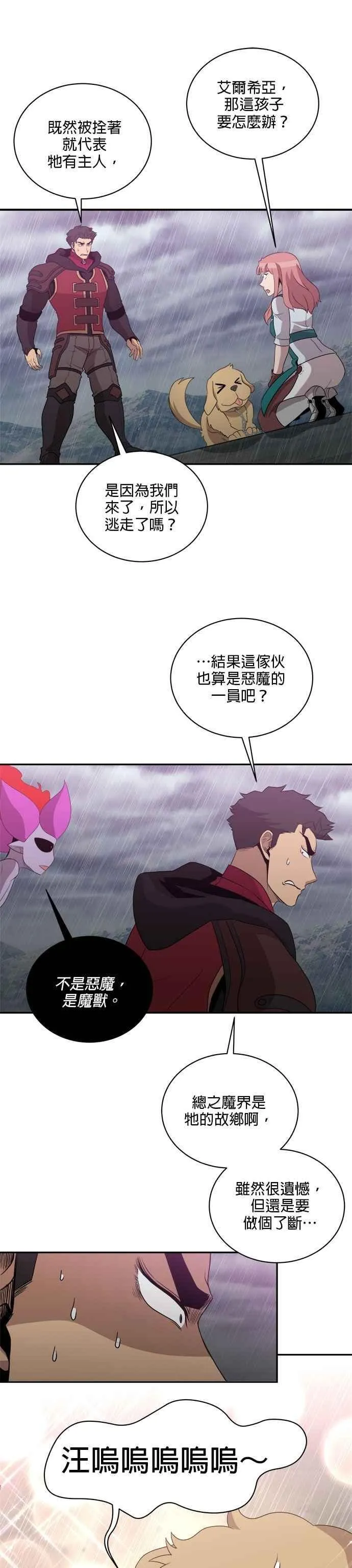第144话 第22页