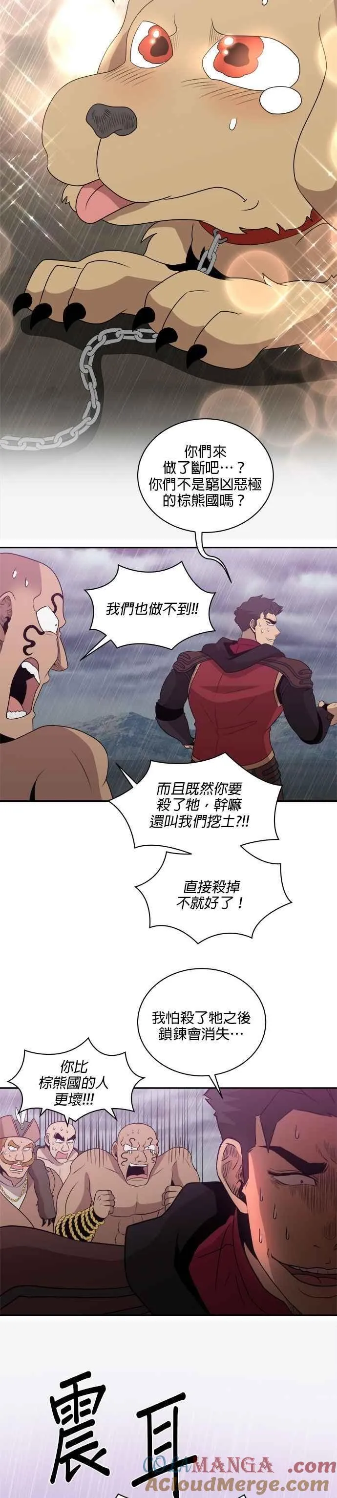第144话 第23页