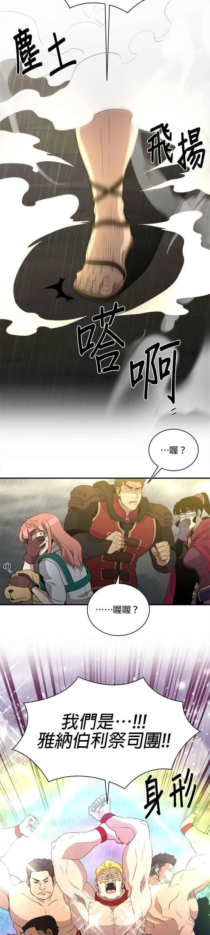 第144话 第26页