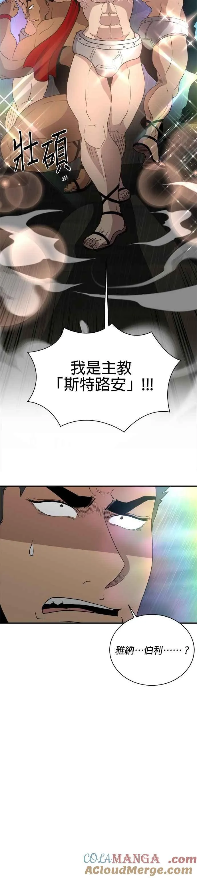 第144话 第27页