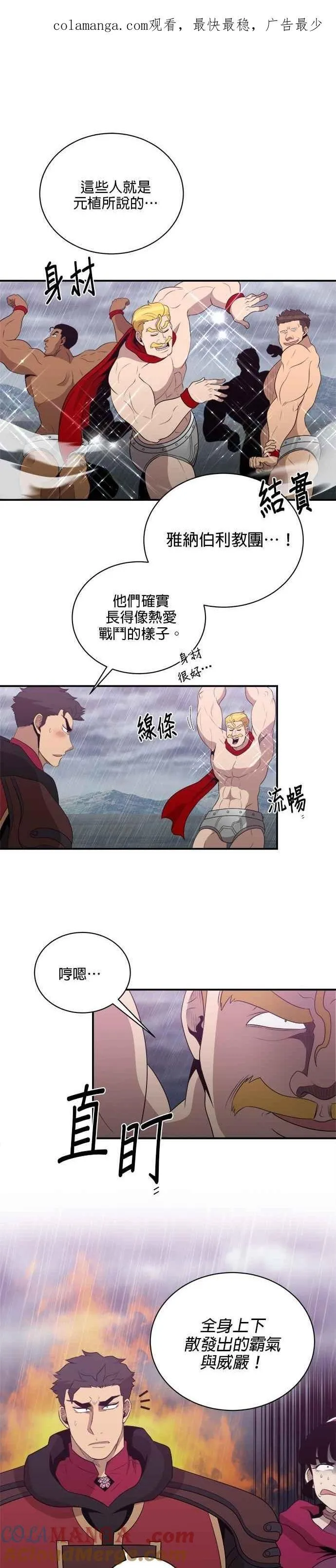 第145话 第1页