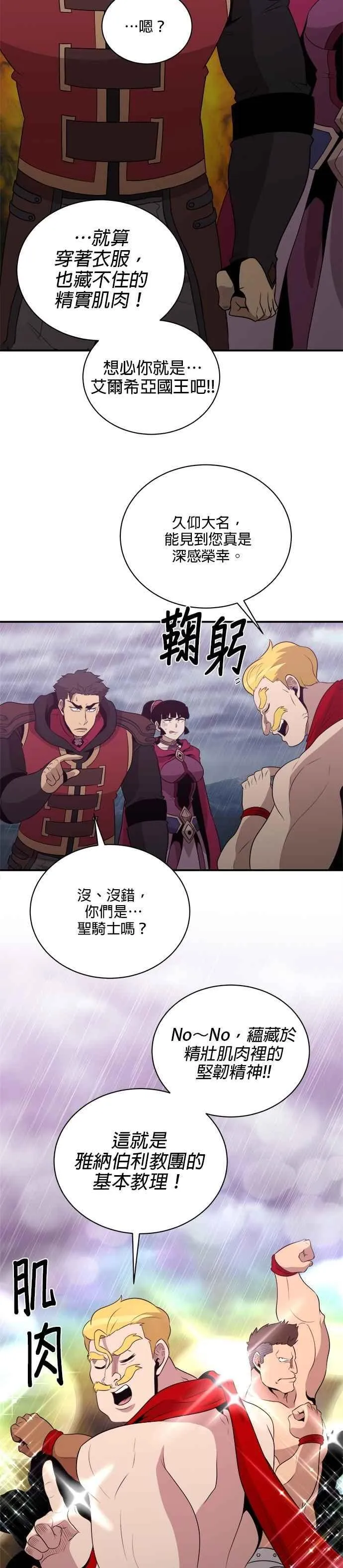 第145话 第2页
