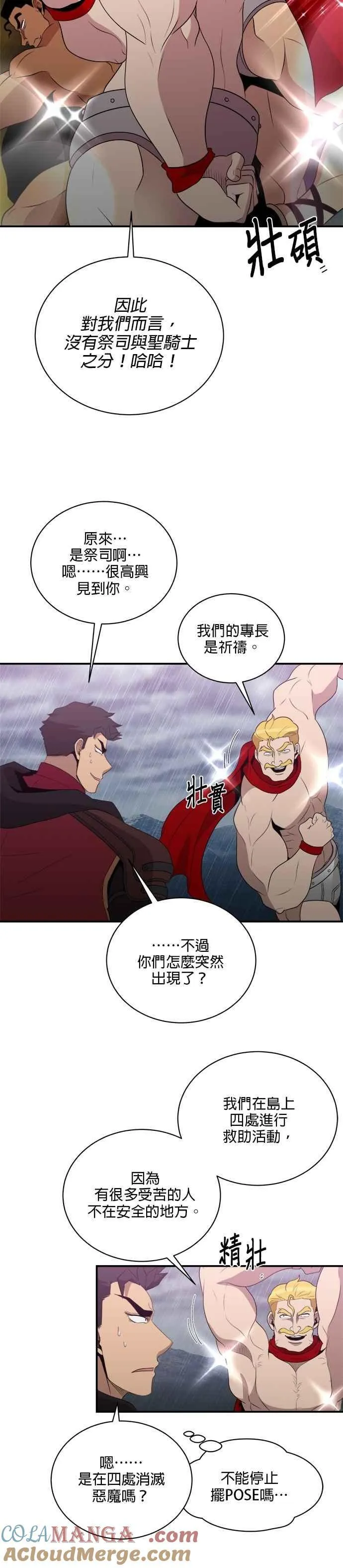 第145话 第3页