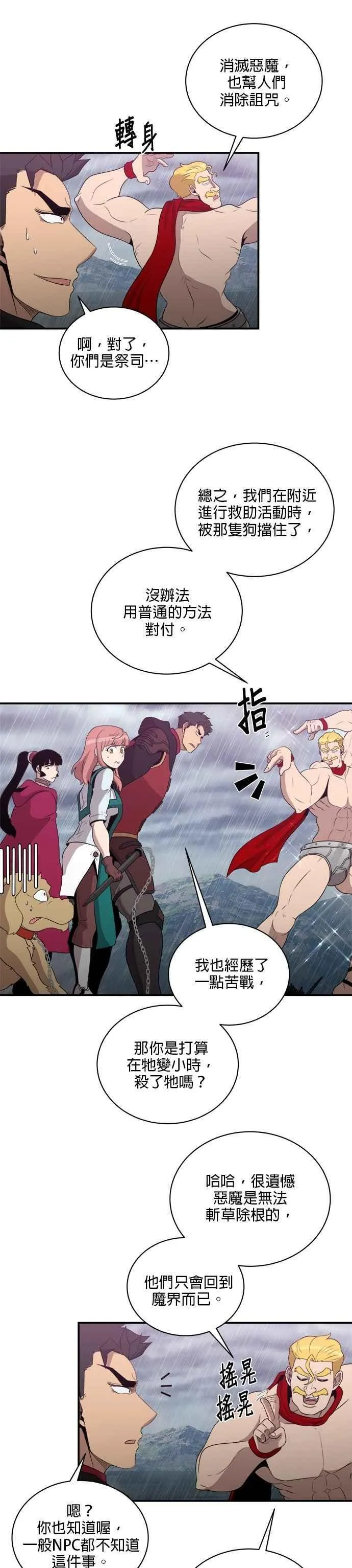 第145话 第4页