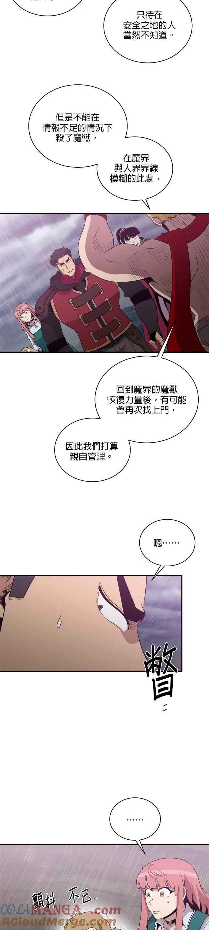 第145话 第5页
