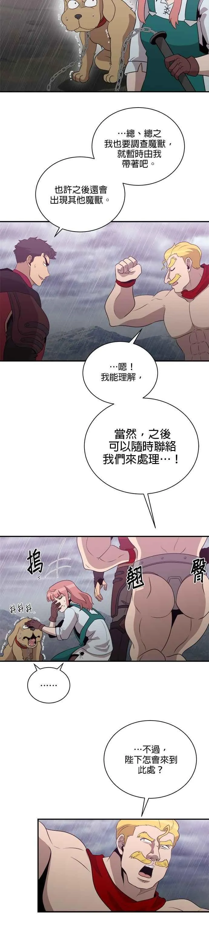第145话 第6页