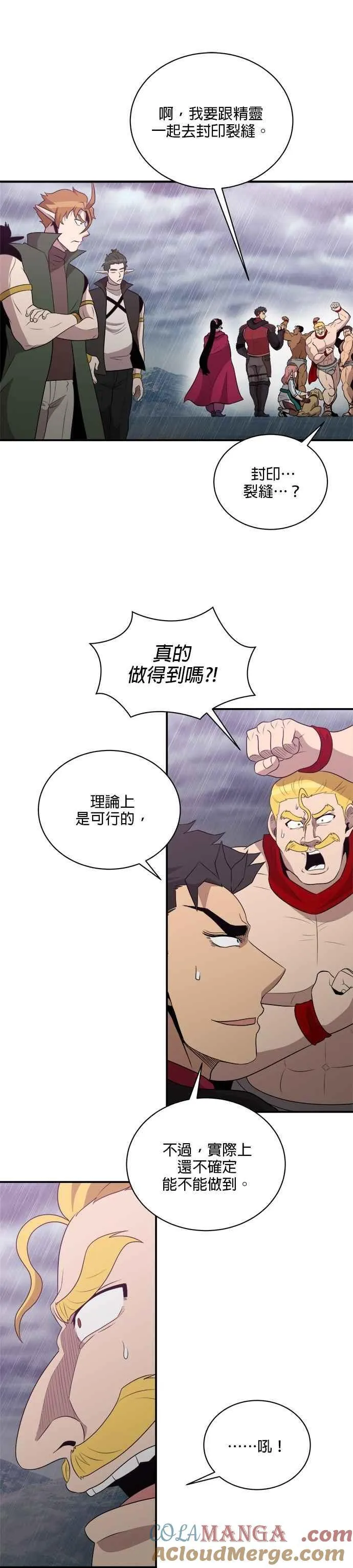 第145话 第7页