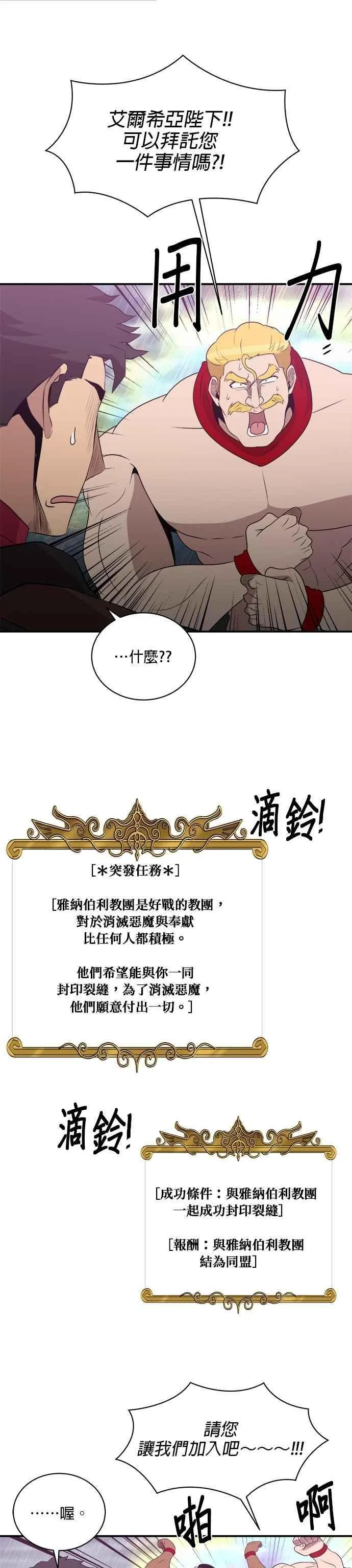 第145话 第8页