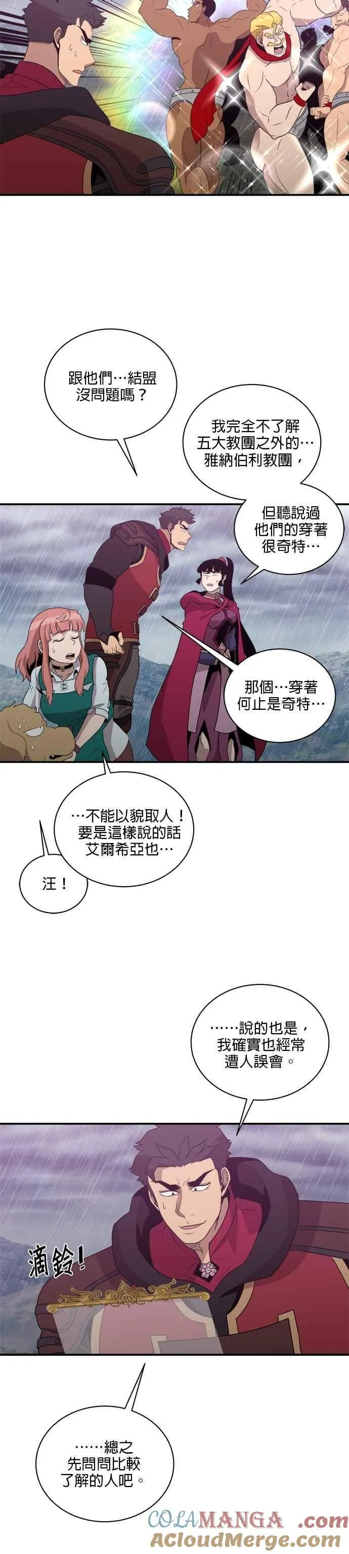 第145话 第9页