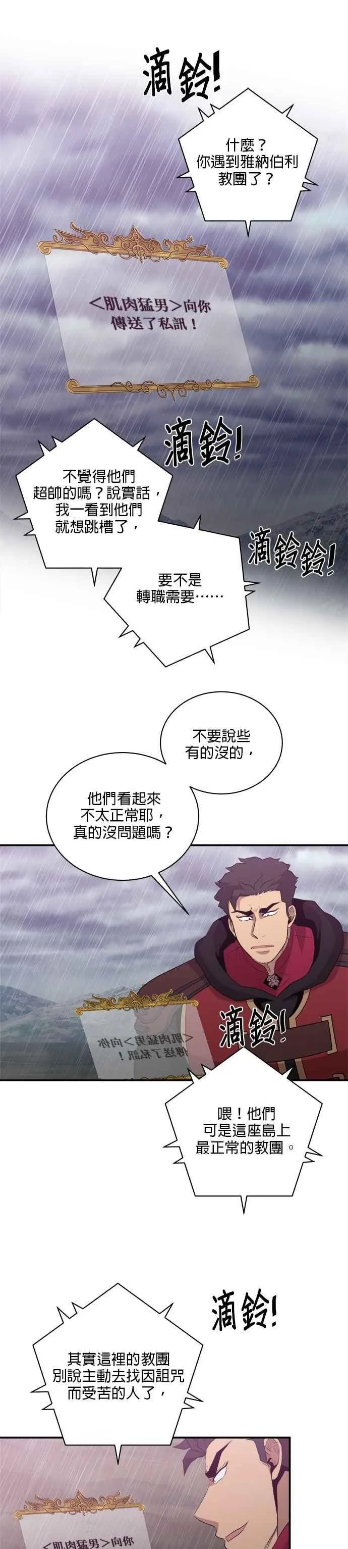 第145话 第10页