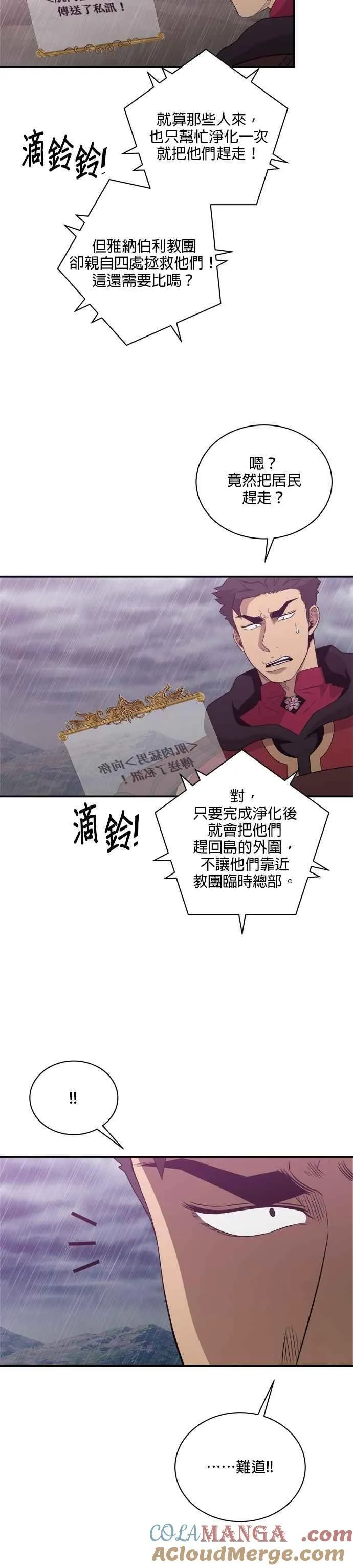 第145话 第11页