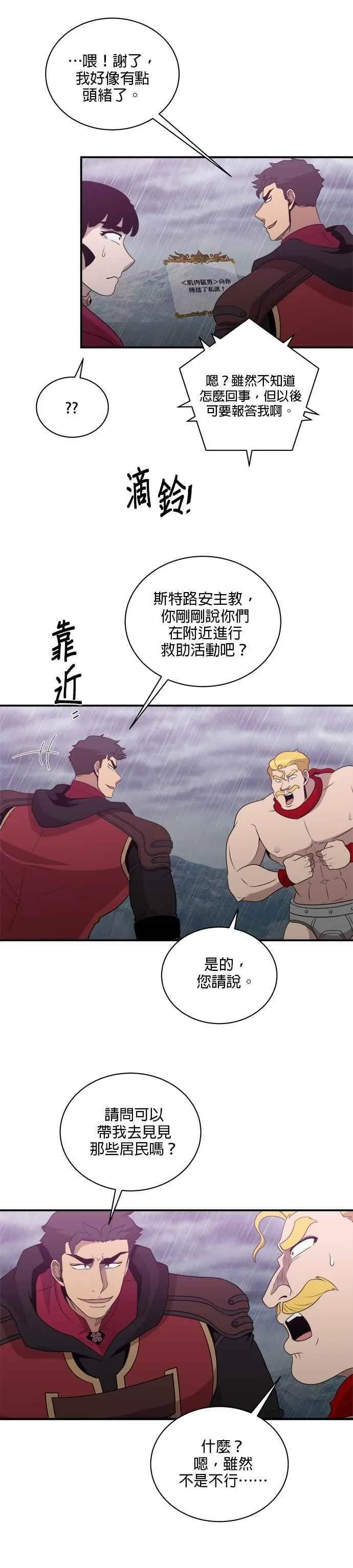 第145话 第12页