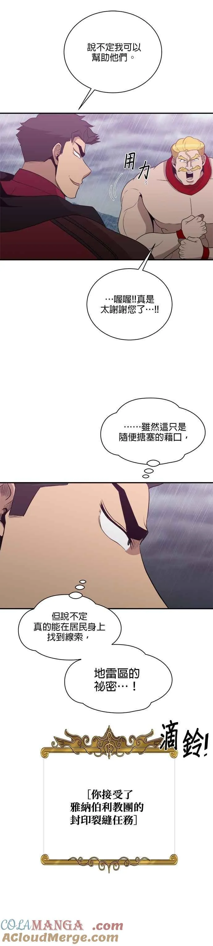 第145话 第13页