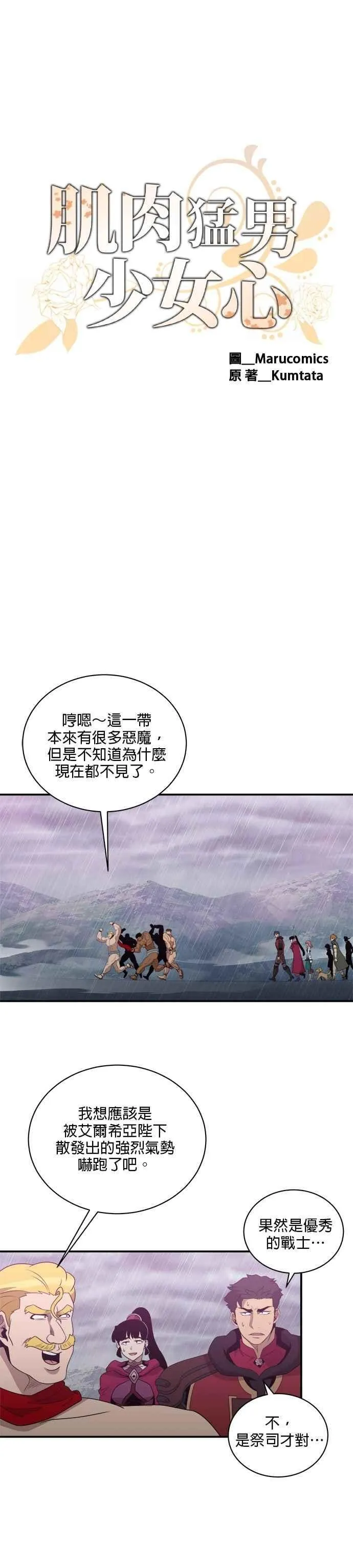 第145话 第14页