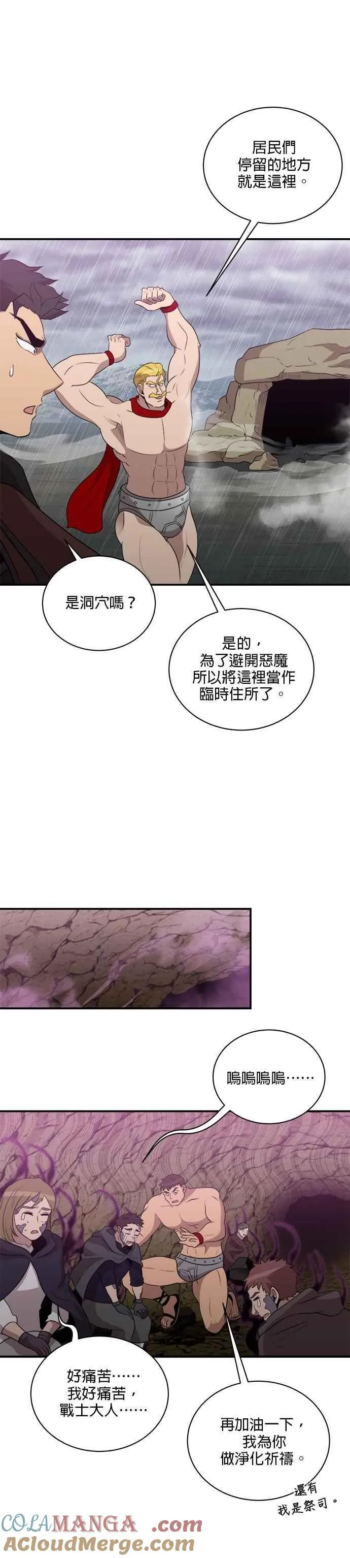 第145话 第15页