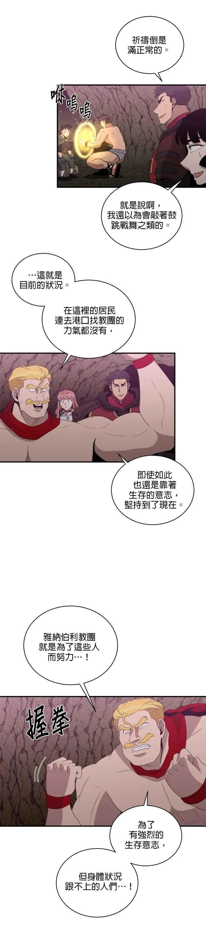 第145话 第16页