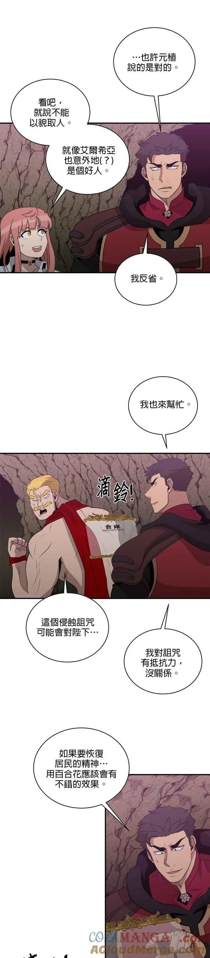 第145话 第17页