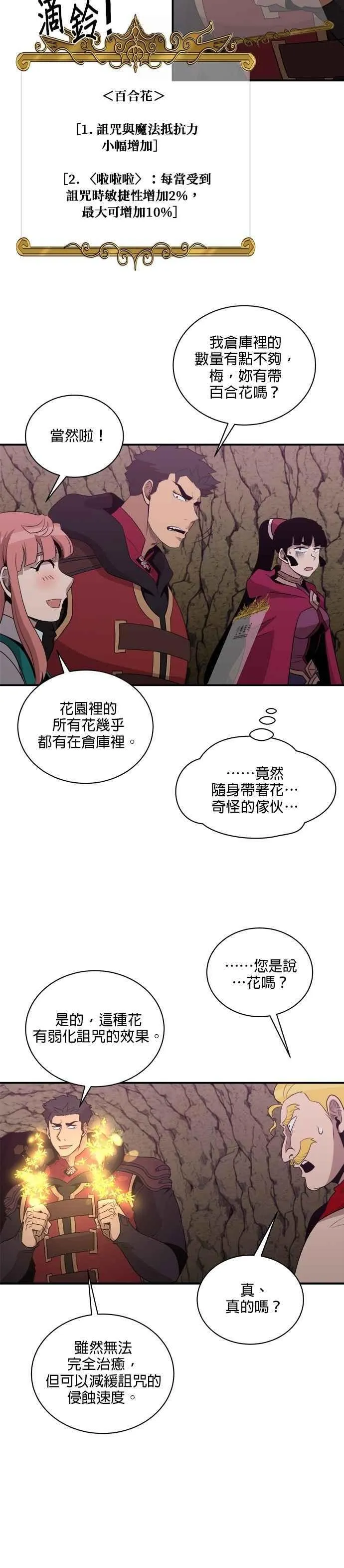 第145话 第18页