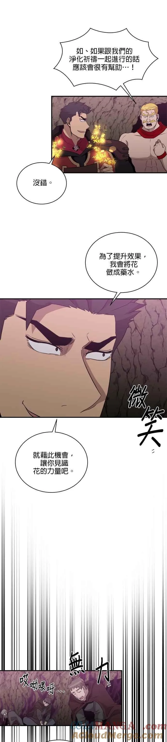 第145话 第19页