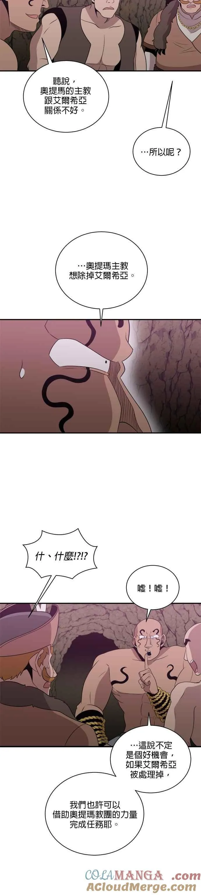 第145话 第21页