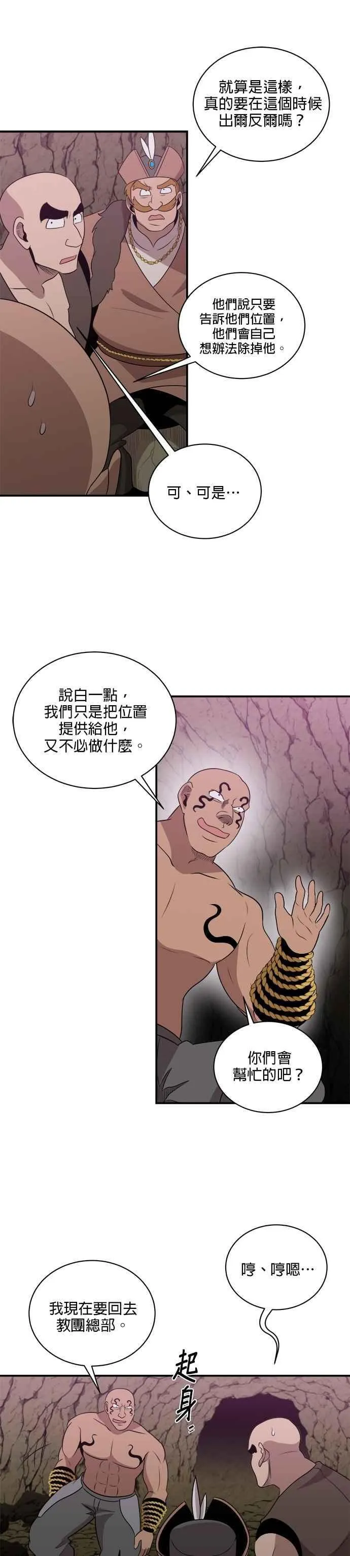 第145话 第22页