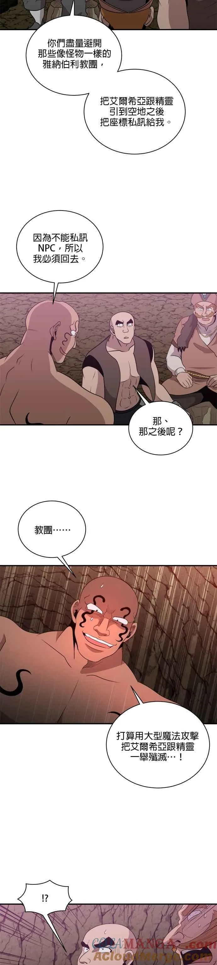 第145话 第23页