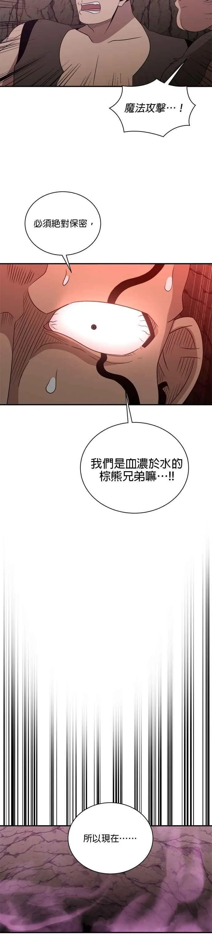 第145话 第24页