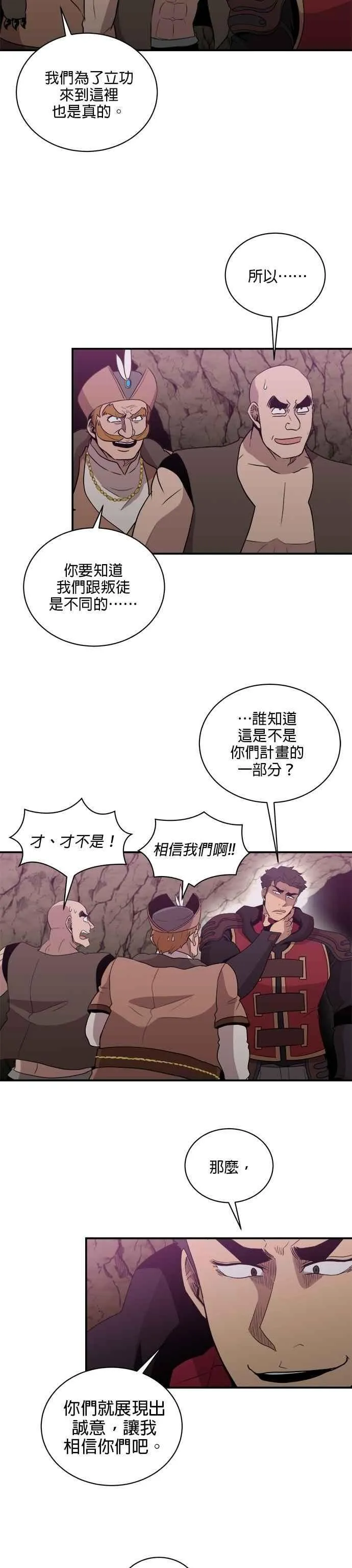 第145话 第26页