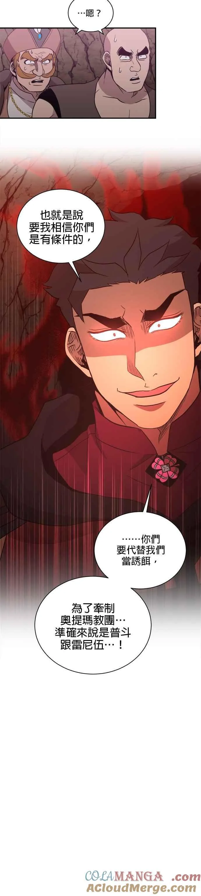 第145话 第27页